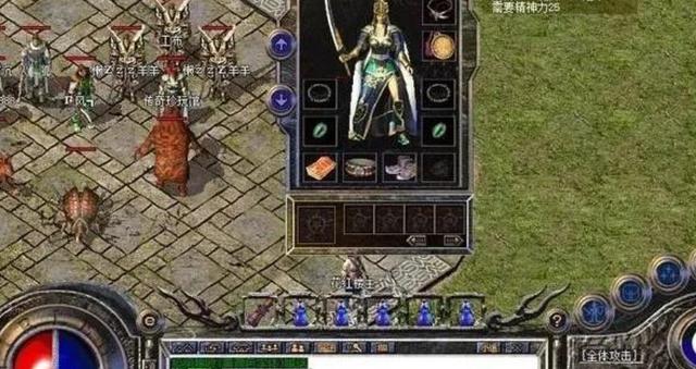 传奇世界手游配备