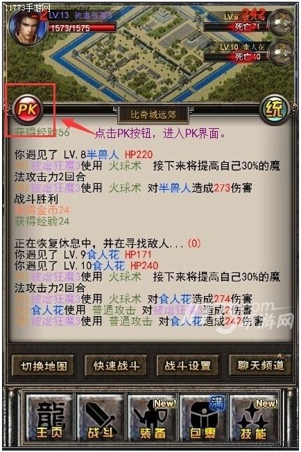 包罗手游传奇挂机用什么辅助软件的词条