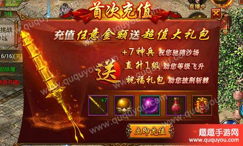 没有充值的传奇手游的简单介绍