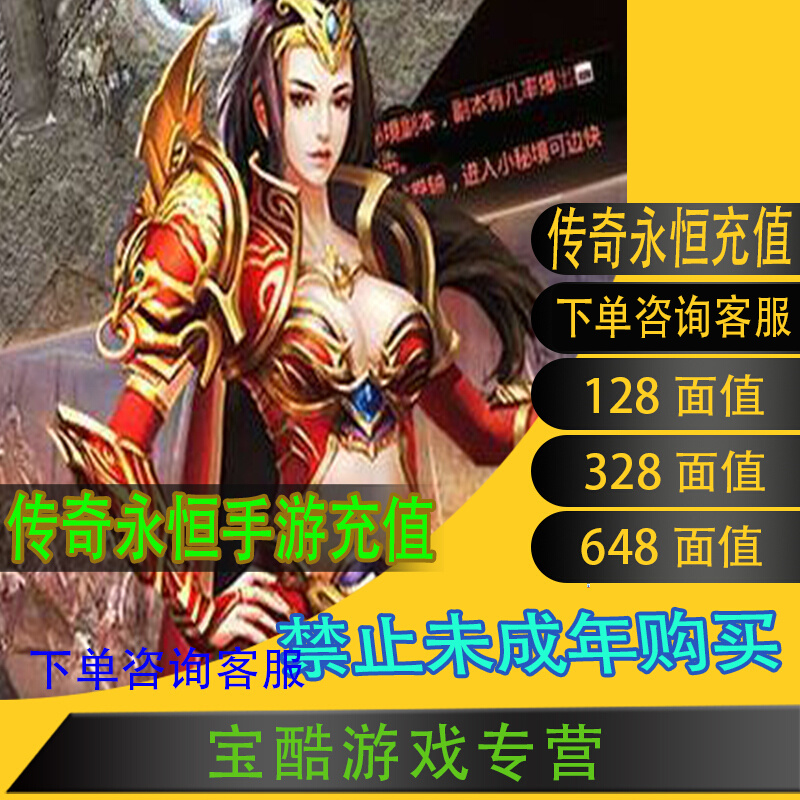 没有充值的传奇手游的简单介绍