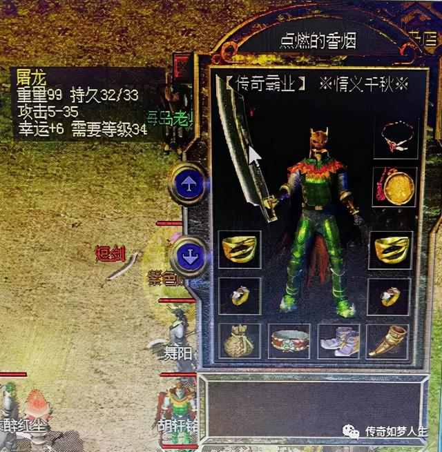 能赚人民币的传奇手游
