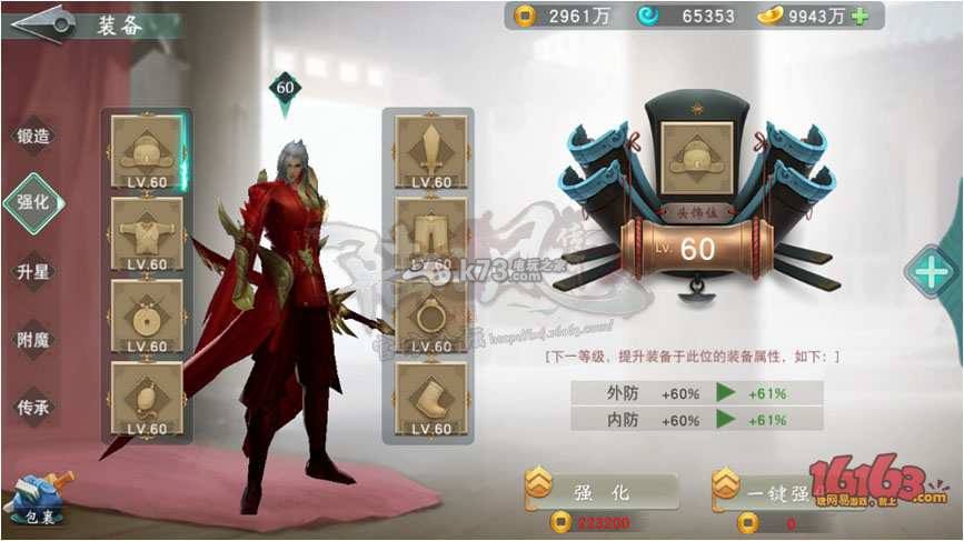 陆小凤传奇手游陆小凤传奇之陆小凤前传