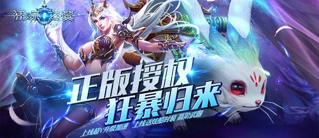 反常传奇手游排行榜