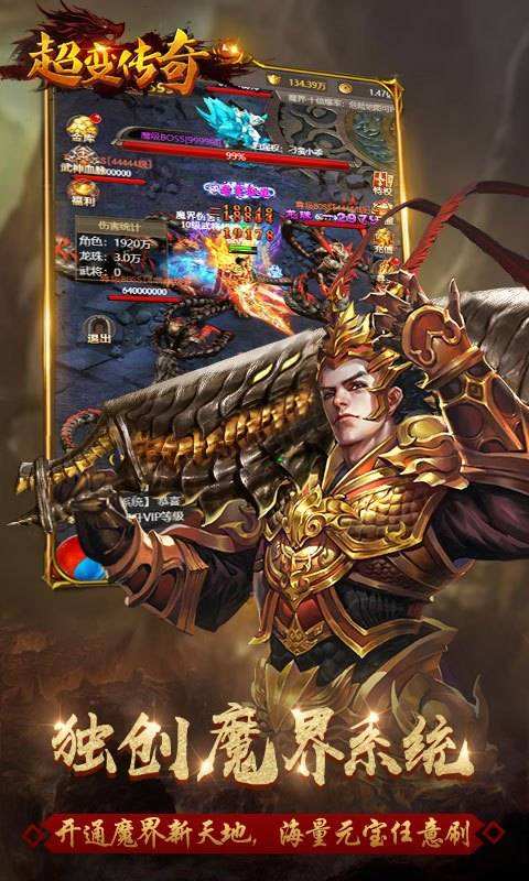 传奇反常版手游超反常手游传奇网站
