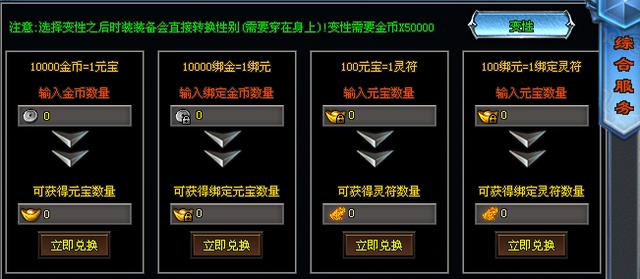 冰雪版传奇手游