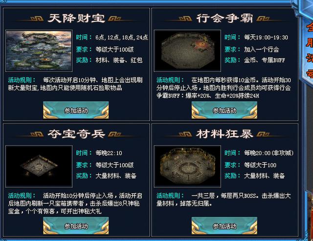 冰雪版传奇手游