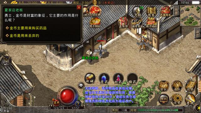 复古传奇手游1.80攻略