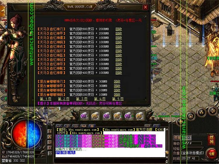 传奇单机版手机游戏传奇类手游单机版