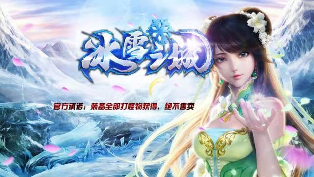 本年最火的传奇手游