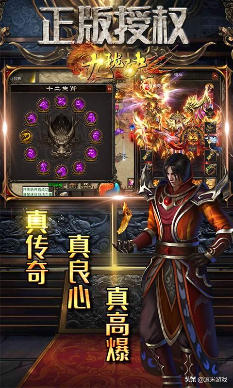 九职业传奇手游