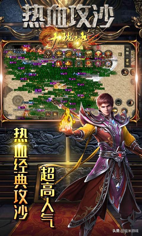 九职业传奇手游