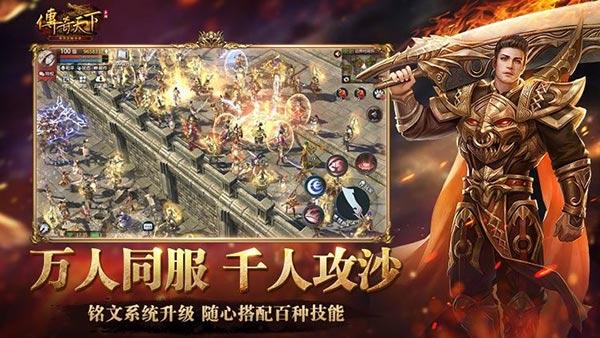 传奇兄弟手游