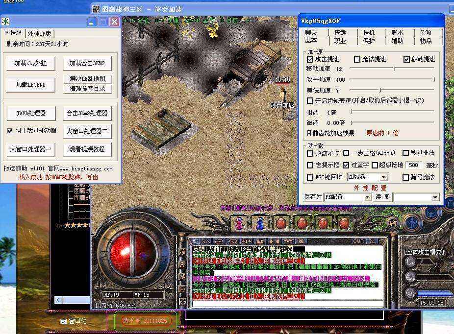 传奇手游辅助免费版美杜莎传奇手游辅助免费版