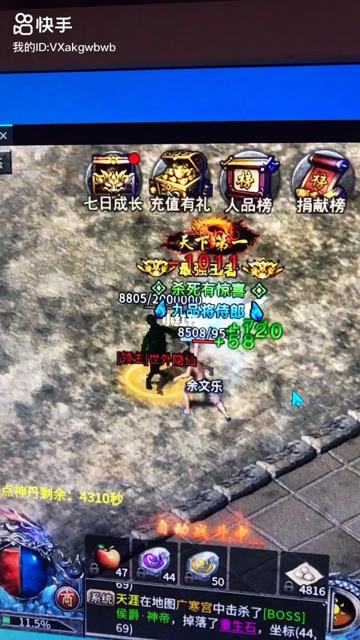 手机上的传奇游戏好玩的手机传奇游戏