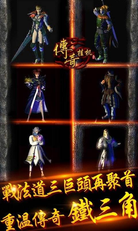 包罗无限元宝的手游传奇的词条