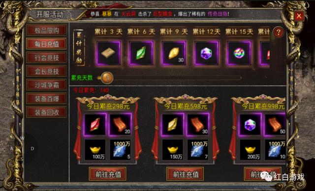 传奇手游刷元宝东西