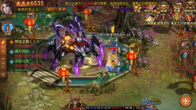 传奇世界手游配备传承