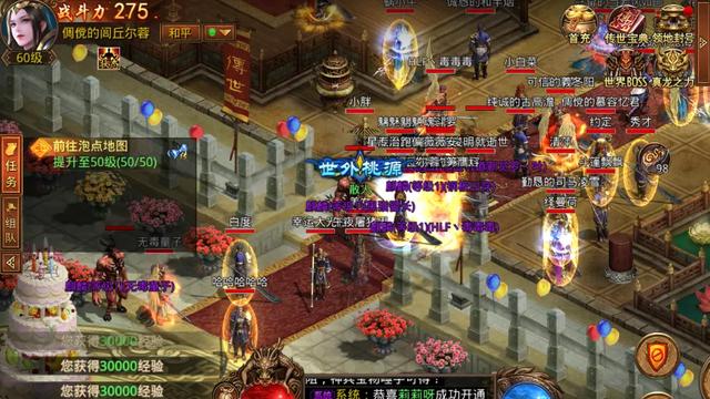 传奇世界手游配备传承