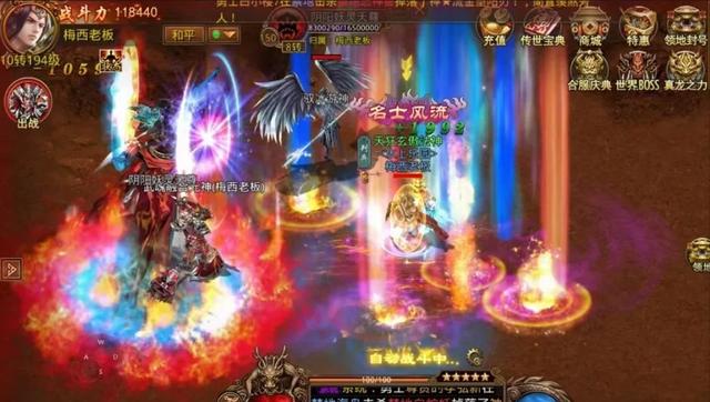 传奇世界手游配备传承