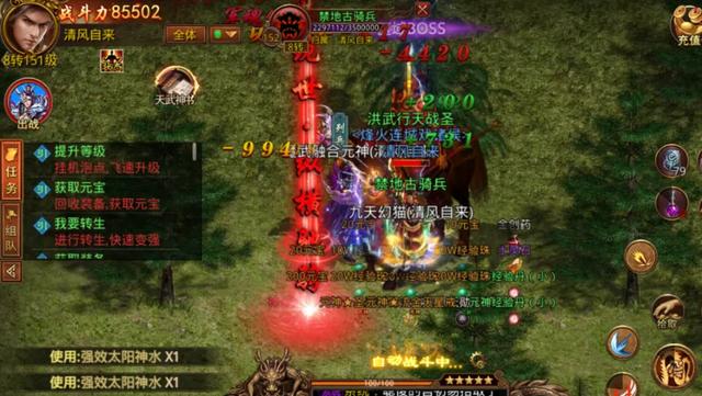 传奇世界手游配备传承