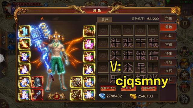 配备合成传奇手游