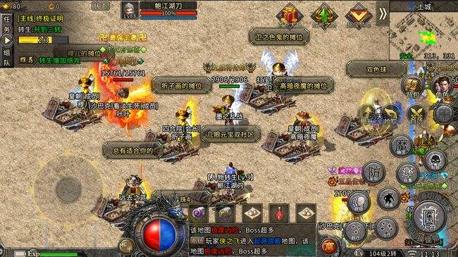 传奇手游平台传奇手游平台排行榜