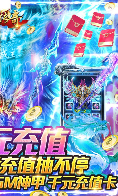 传奇手游上线送vip满级