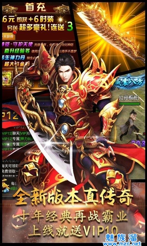 打金传奇手游排行榜打金传奇手游排行榜单职业