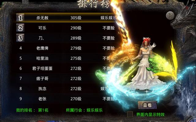 爆充值的传奇手游