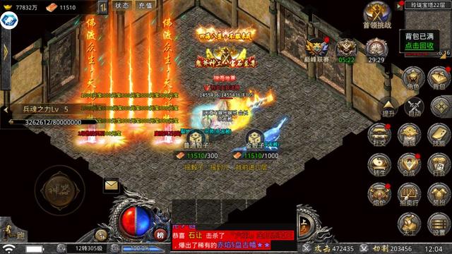 爆充值的传奇手游