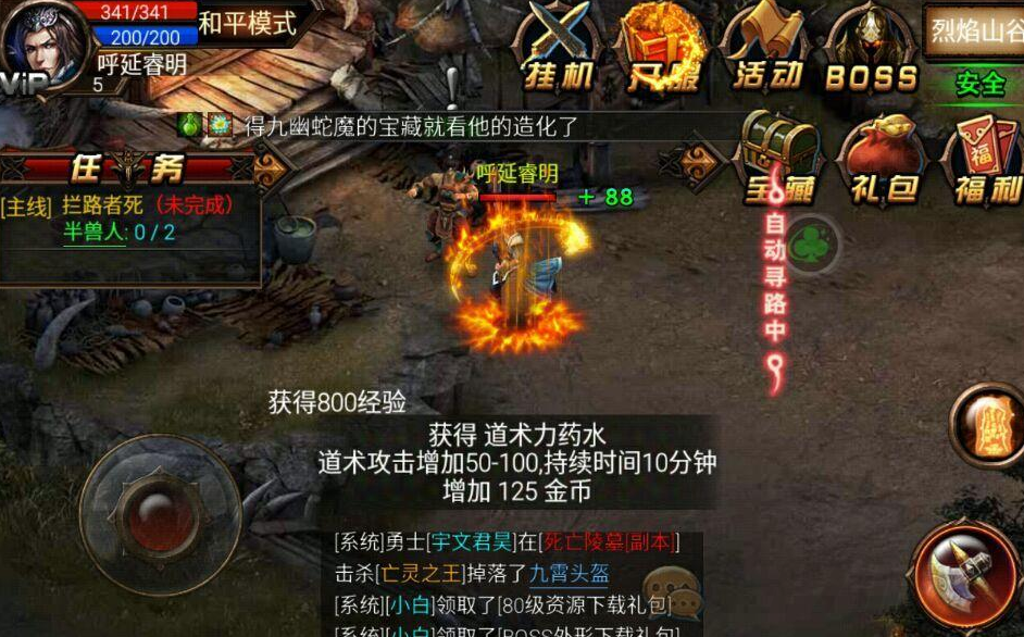 (传奇手游配备套拆属性触发)传奇手游配备合成版