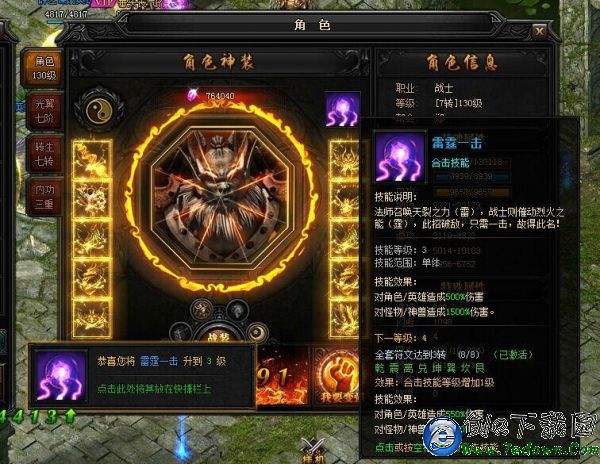 (贪玩蓝月传奇手游甄子丹)贪玩蓝月传奇手游