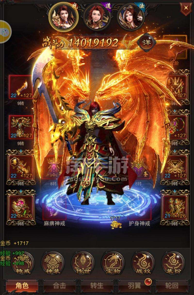 (贪玩蓝月传奇手游甄子丹)贪玩蓝月传奇手游