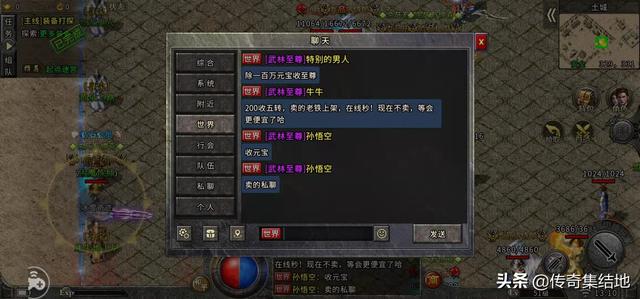 传奇手游全能登录器
