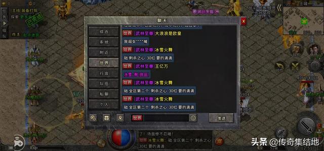 传奇手游全能登录器
