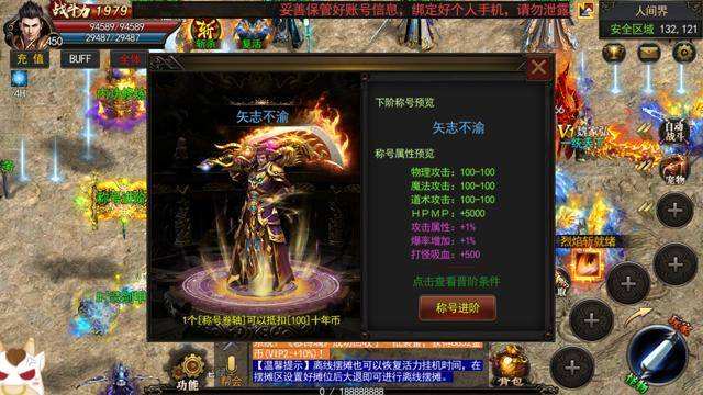 传奇类手游排行榜前十名传奇手游排行榜2020前十名