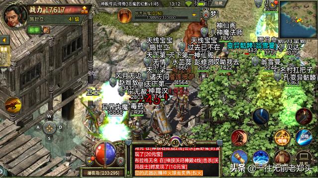 最接近传奇的手游