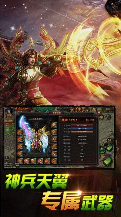 关于传奇超爆版手游的信息