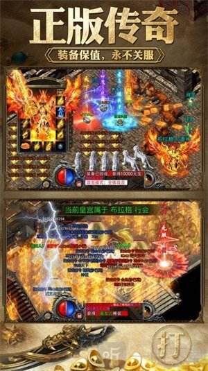 关于传奇超爆版手游的信息