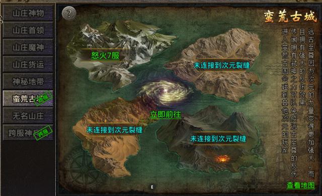 有坐骑的传奇手游