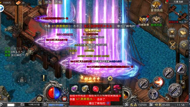 有坐骑的传奇手游