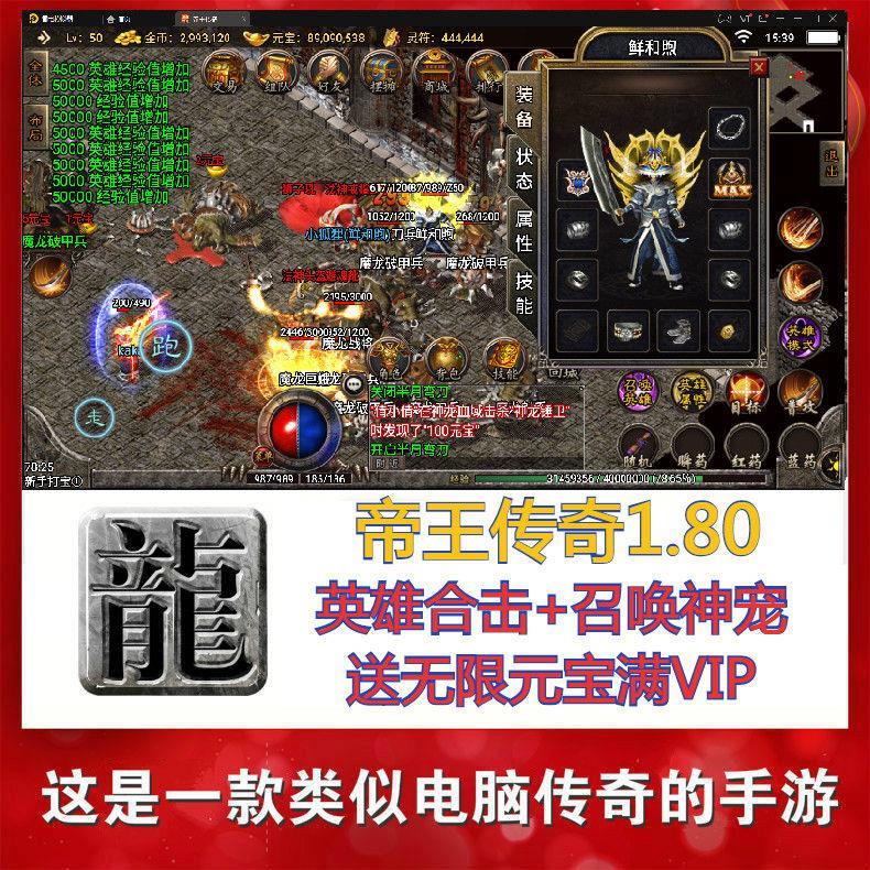 包罗无限元宝传奇手游破解版的词条