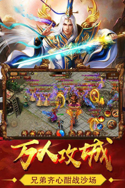 包罗无限元宝传奇手游破解版的词条