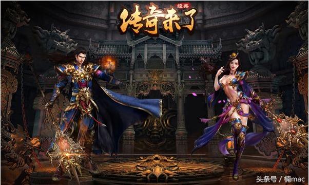 传奇来了手游正版