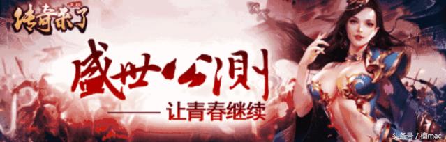 传奇来了手游正版