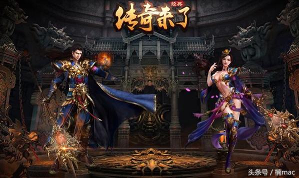 传奇来了手游正版