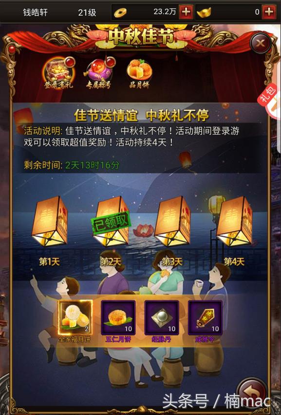 传奇来了手游正版