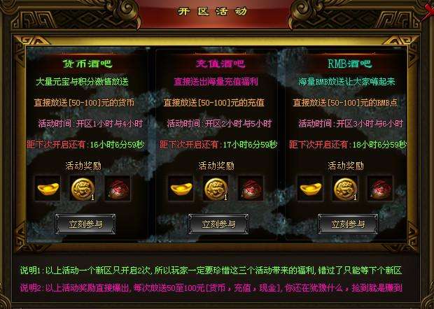 (原始传奇手游开服时间)原始传奇手游开服时间表