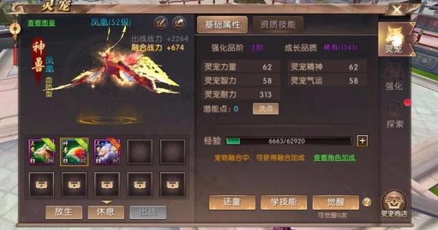 轩辕传奇手游灵宠大全