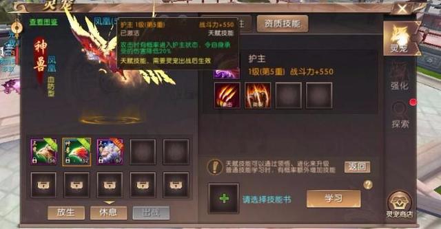 轩辕传奇手游灵宠大全